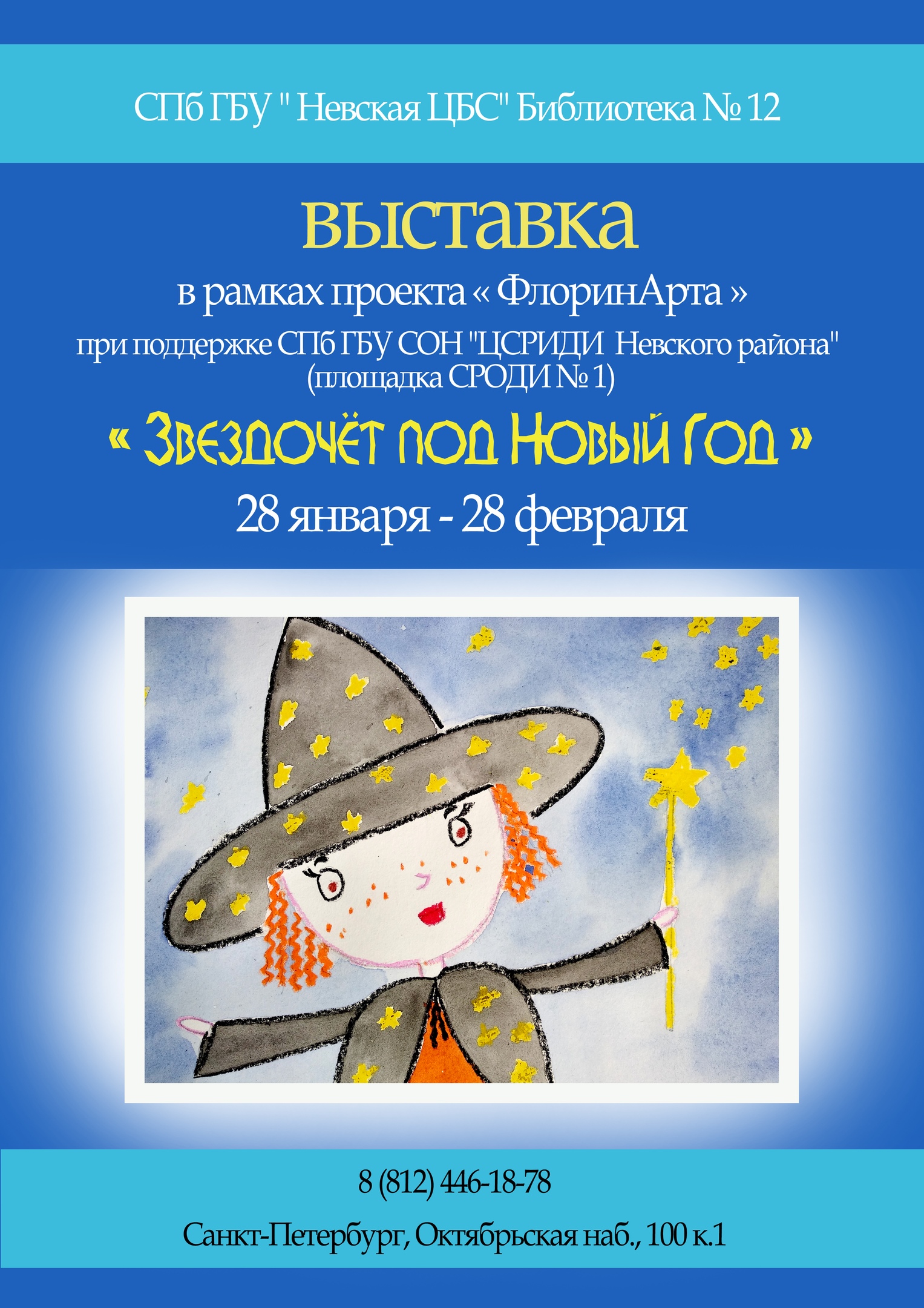 100 К 1 Новый Год