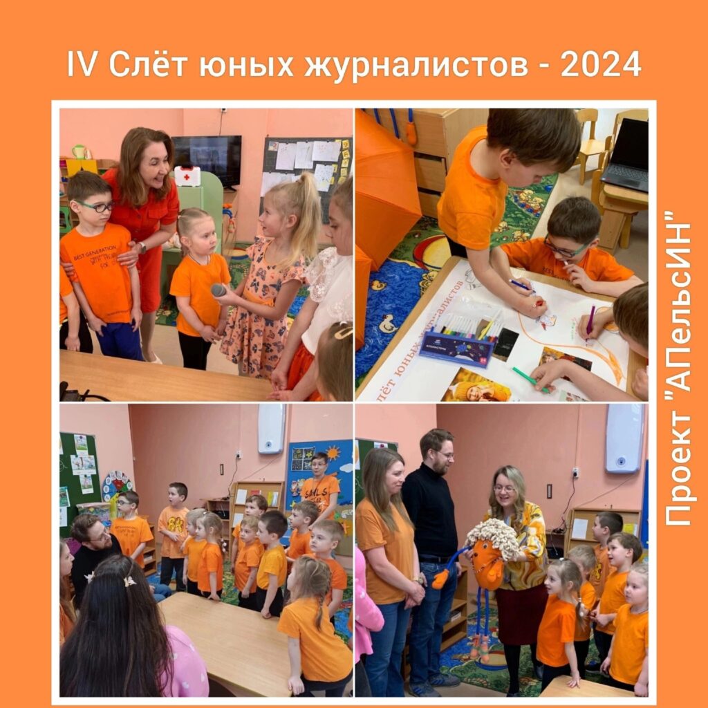 IV Cлёт юных журналистов - 2024 - ФлоринАрта