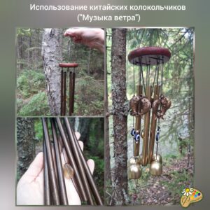 музыкотерапия в повседневной жизни_музыка_ветра